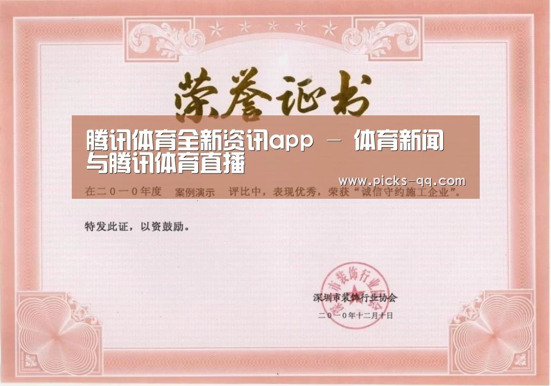 荣誉证书二(图1)