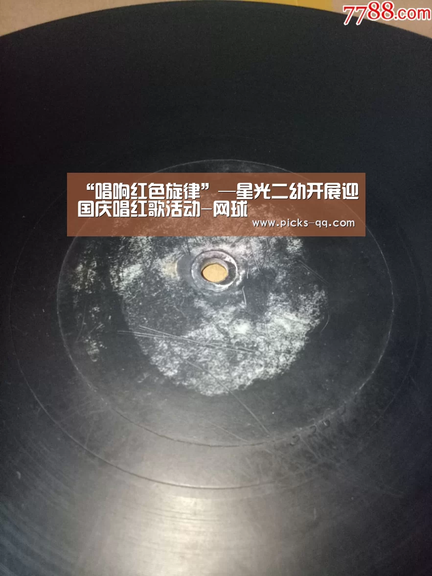 “唱响红色旋律”—星光二幼开展迎国庆唱红歌活动-网球(图2) 聚合