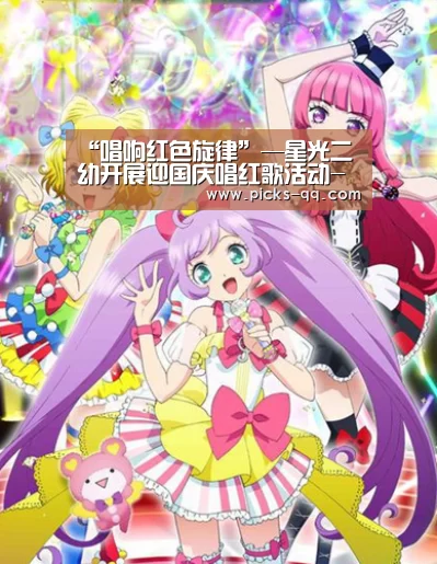 “唱响红色旋律”—星光二幼开展迎国庆唱红歌活动-网球(图3) 腾讯体育全新频道